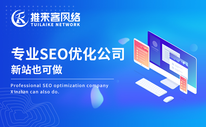 企業(yè)推廣要怎么做關(guān)鍵詞排名呢