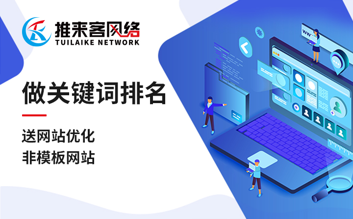 如何穩(wěn)定關(guān)鍵詞排名呢