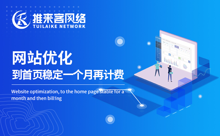 網站關鍵詞優化排名技巧