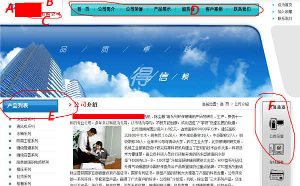 B圖（某玻璃公司網站）