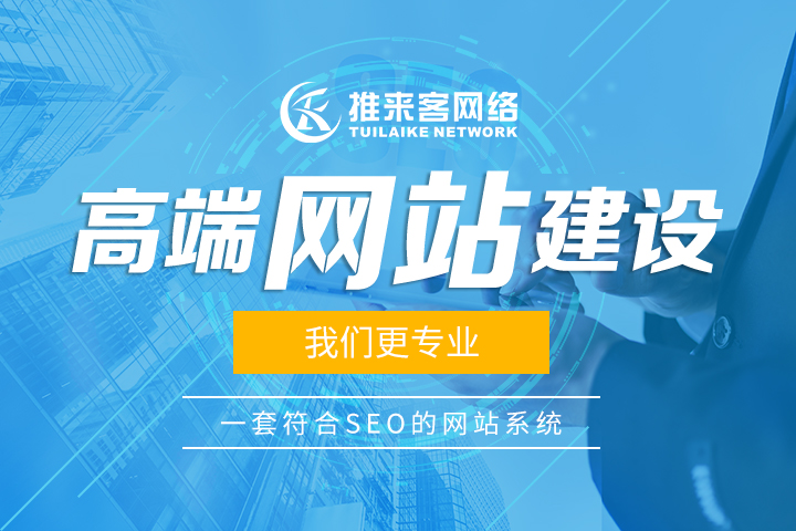 企業網站如何提升排名