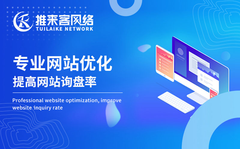 網站SEO推廣和收錄有哪些技巧
